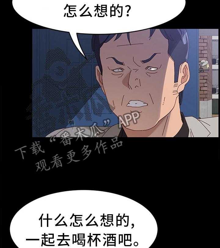 《大师学徒》第73话 73_质问 第37页