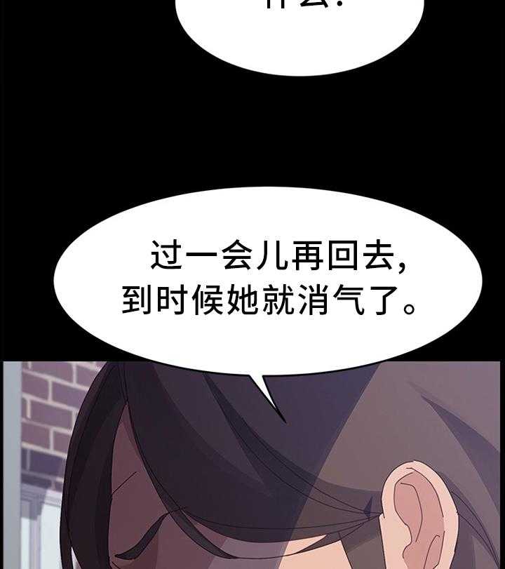 《大师学徒》第73话 73_质问 第39页