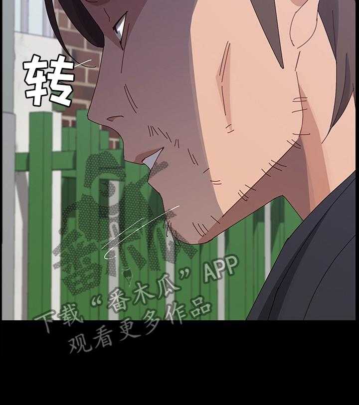 《大师学徒》第73话 73_质问 第40页