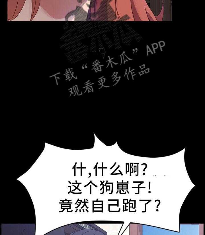 《大师学徒》第73话 73_质问 第5页