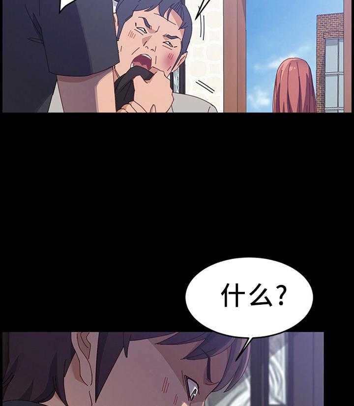 《大师学徒》第73话 73_质问 第6页