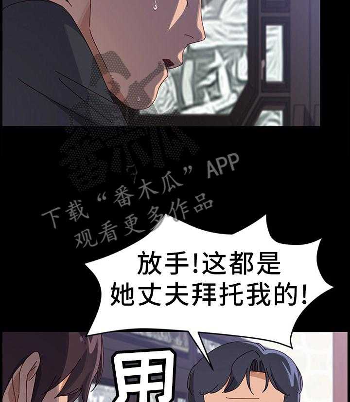 《大师学徒》第73话 73_质问 第7页