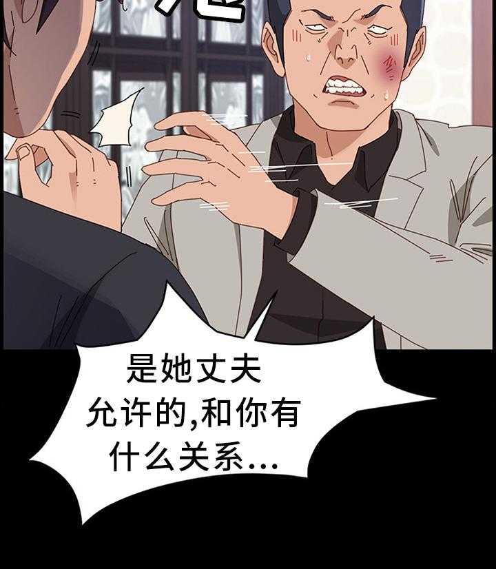 《大师学徒》第73话 73_质问 第8页