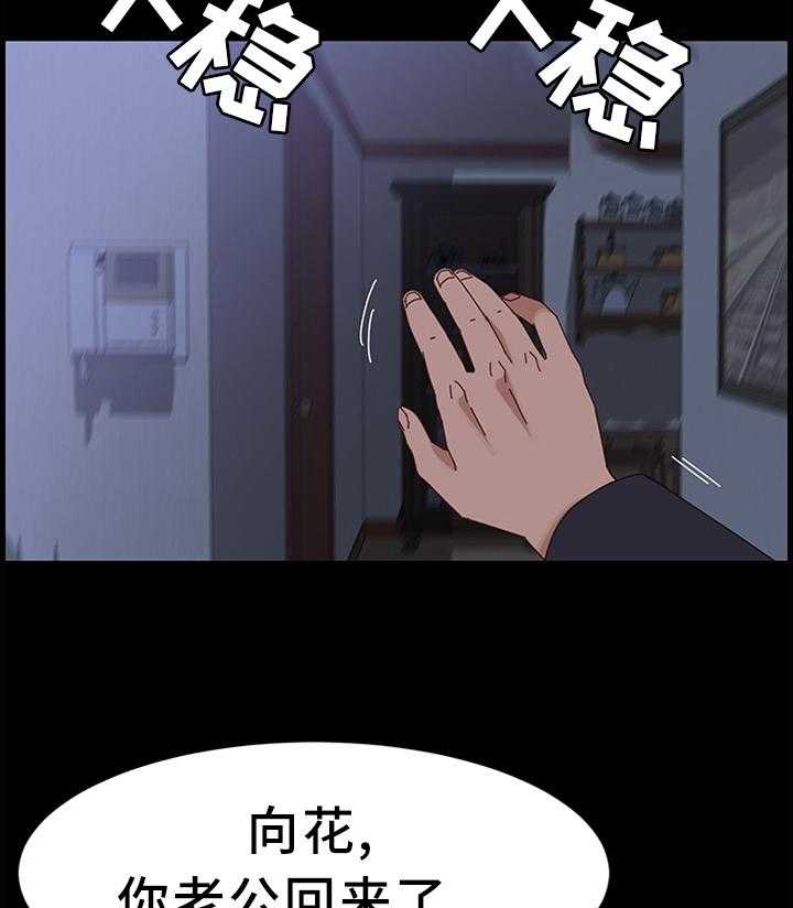 《大师学徒》第74话 74_下一部好作品(完结) 第10页