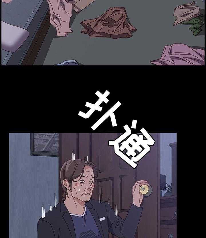 《大师学徒》第74话 74_下一部好作品(完结) 第13页