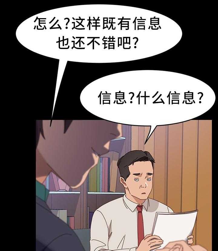 《大师学徒》第74话 74_下一部好作品(完结) 第17页
