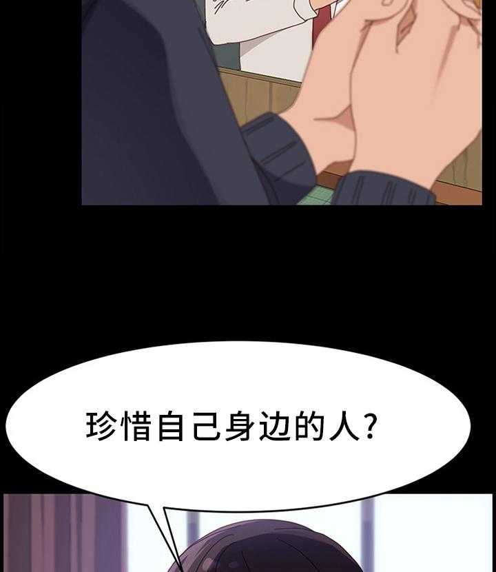 《大师学徒》第74话 74_下一部好作品(完结) 第18页