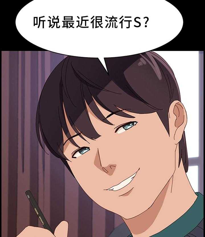 《大师学徒》第74话 74_下一部好作品(完结) 第23页