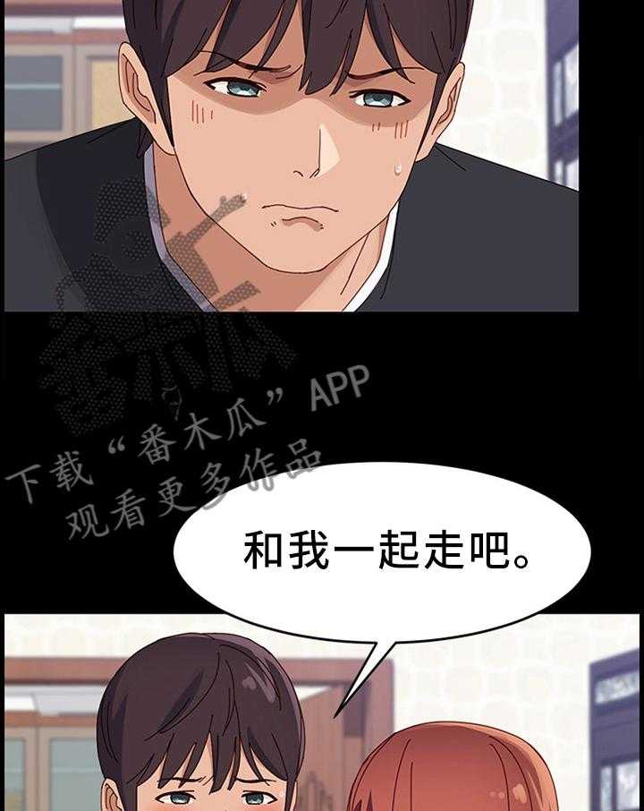 《大师学徒》第74话 74_下一部好作品(完结) 第2页