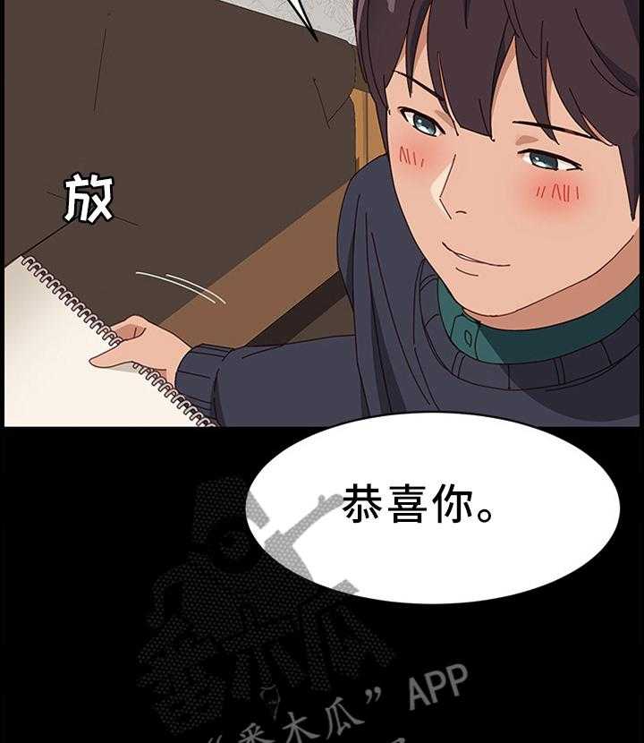 《大师学徒》第74话 74_下一部好作品(完结) 第32页