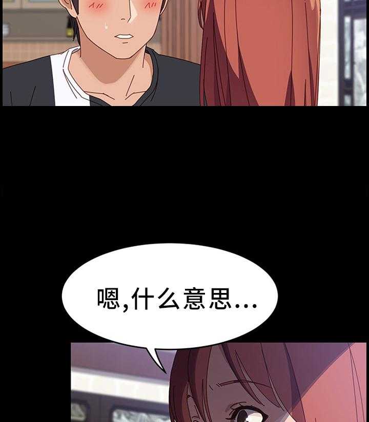 《大师学徒》第74话 74_下一部好作品(完结) 第3页