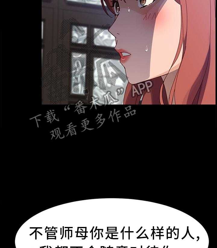 《大师学徒》第74话 74_下一部好作品(完结) 第4页