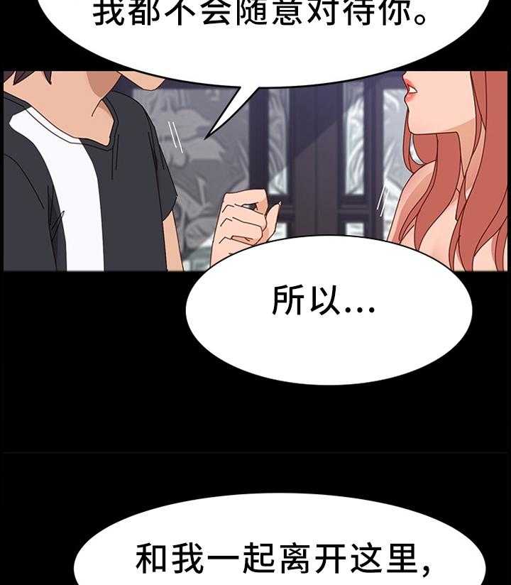 《大师学徒》第74话 74_下一部好作品(完结) 第5页