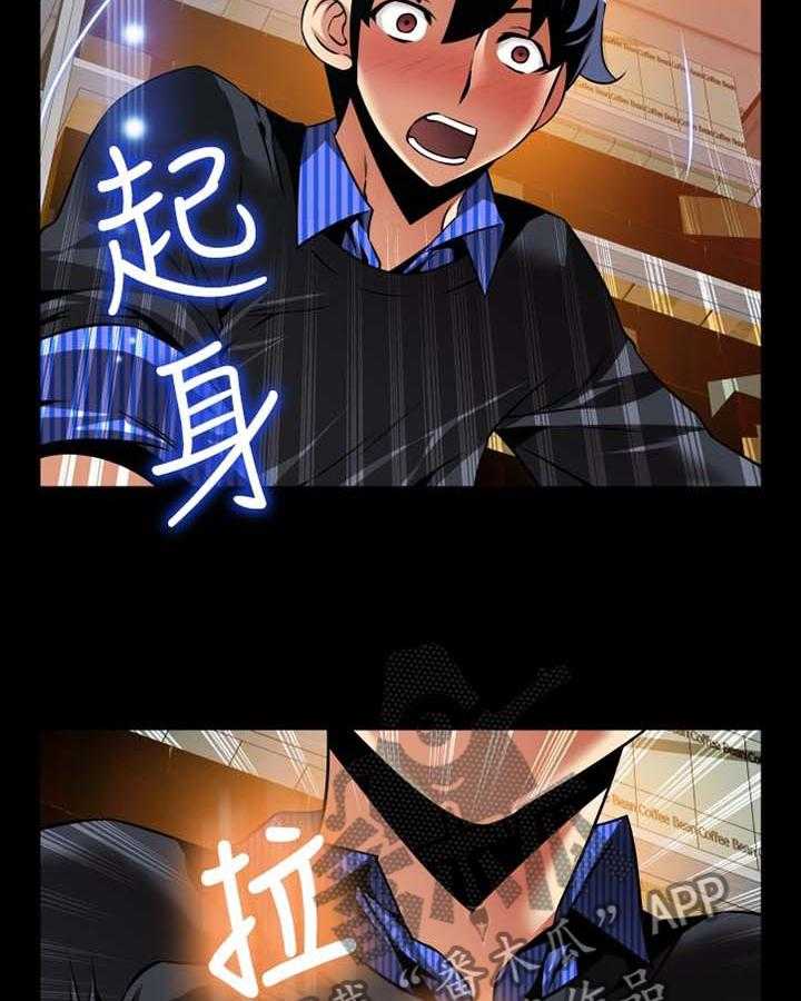 《超级作弊器》第148话 148_【番外】困扰 第10页