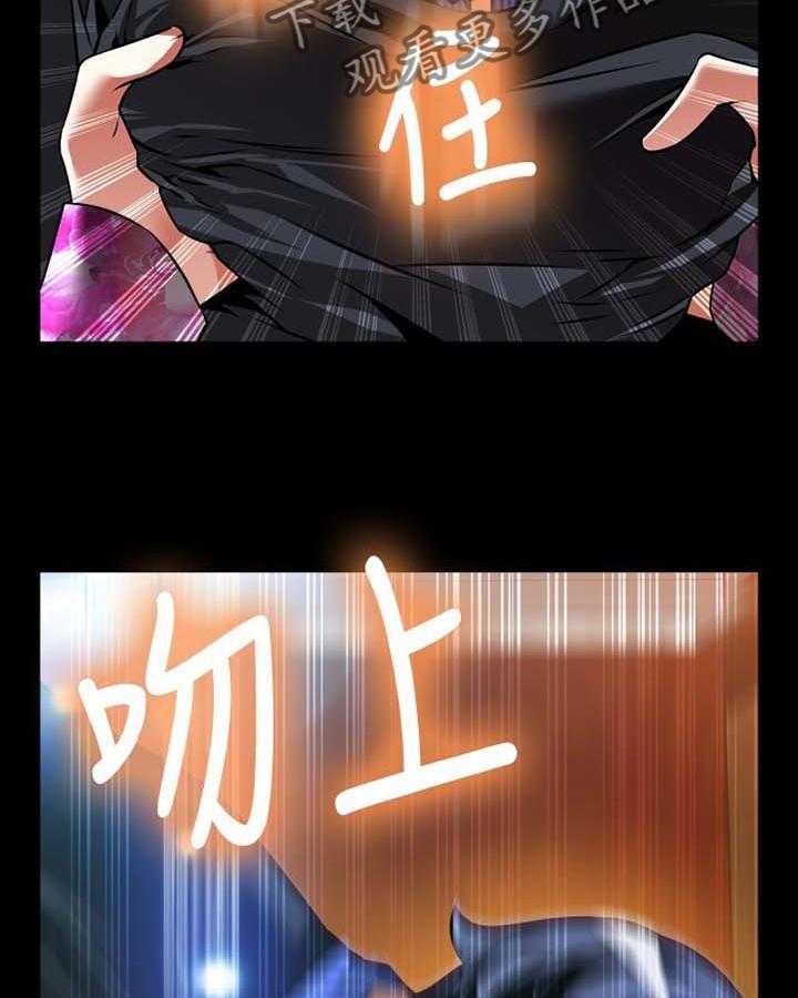 《超级作弊器》第148话 148_【番外】困扰 第11页