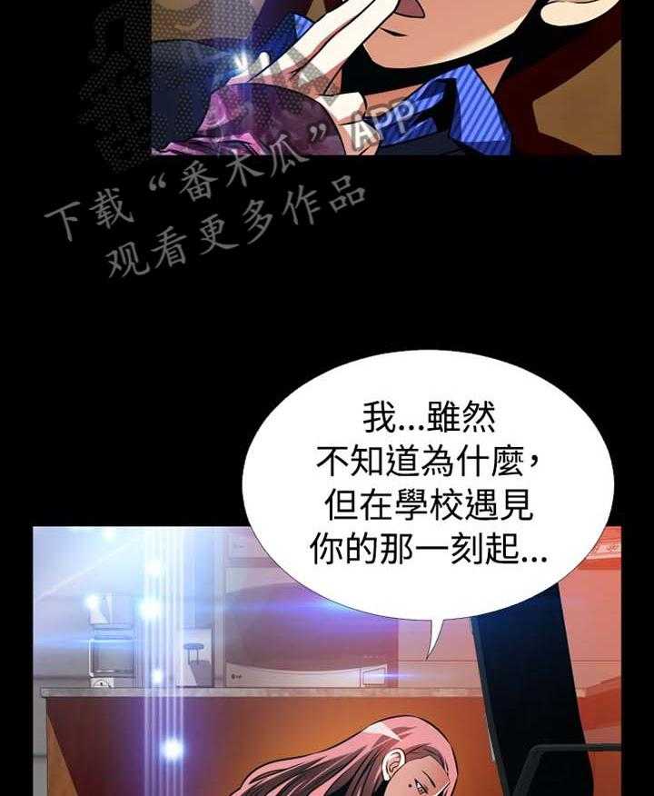 《超级作弊器》第148话 148_【番外】困扰 第17页