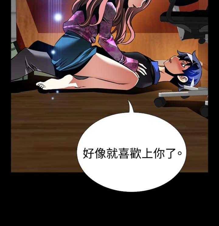 《超级作弊器》第148话 148_【番外】困扰 第18页