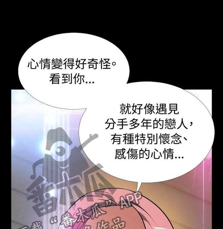 《超级作弊器》第148话 148_【番外】困扰 第19页
