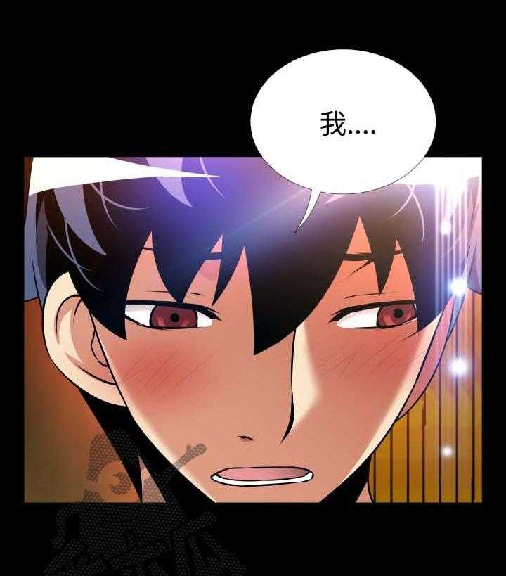 《超级作弊器》第148话 148_【番外】困扰 第21页
