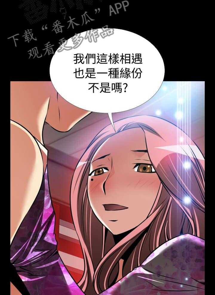 《超级作弊器》第148话 148_【番外】困扰 第22页
