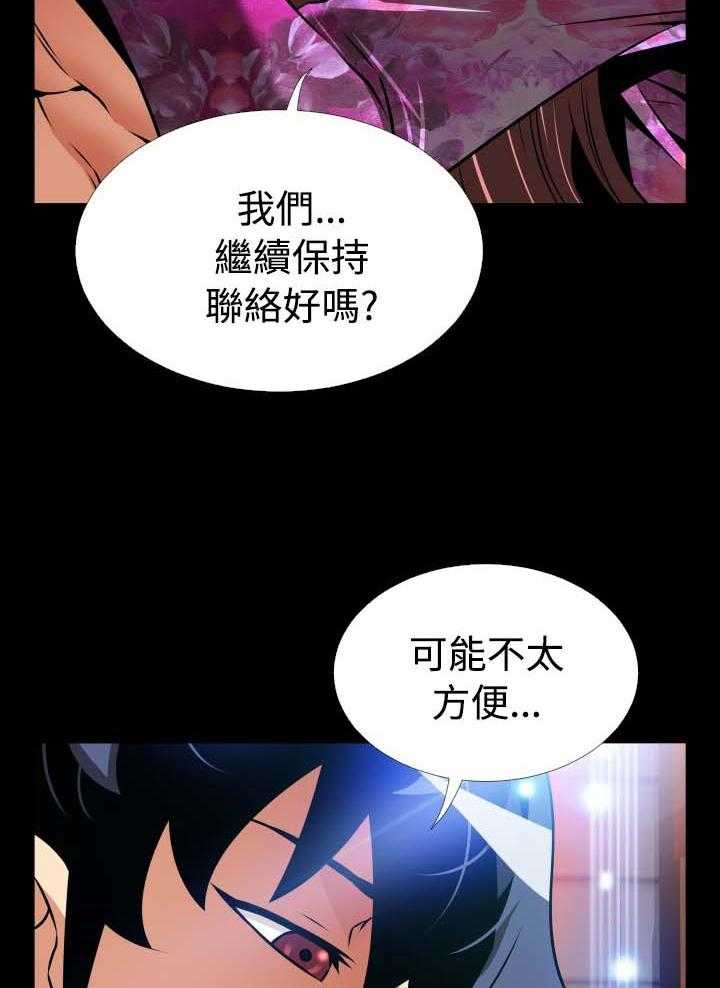 《超级作弊器》第148话 148_【番外】困扰 第23页