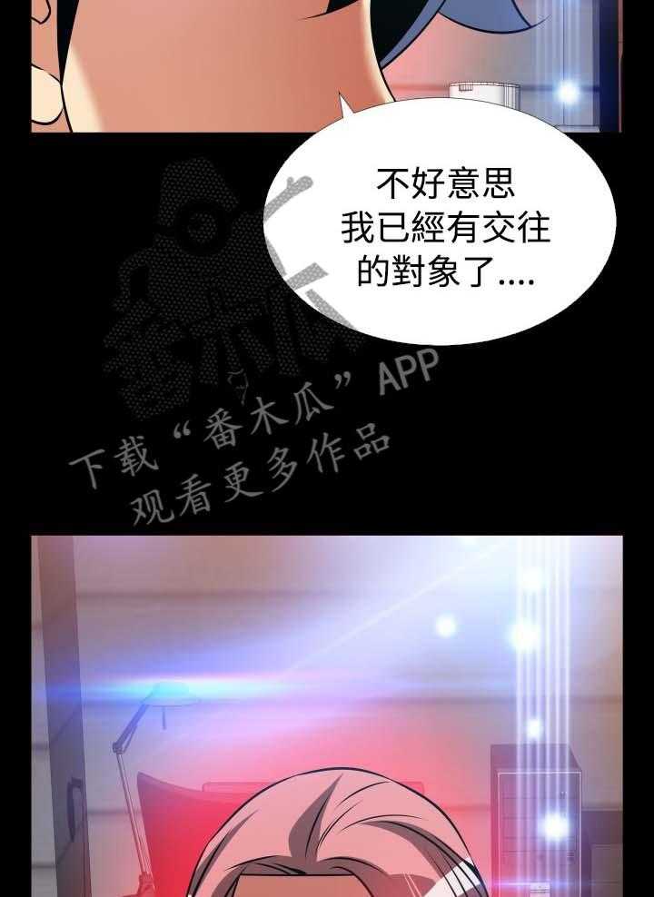 《超级作弊器》第148话 148_【番外】困扰 第24页