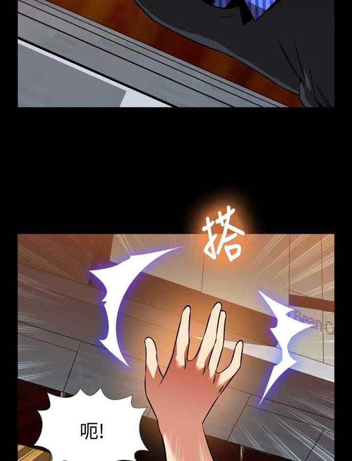《超级作弊器》第148话 148_【番外】困扰 第2页