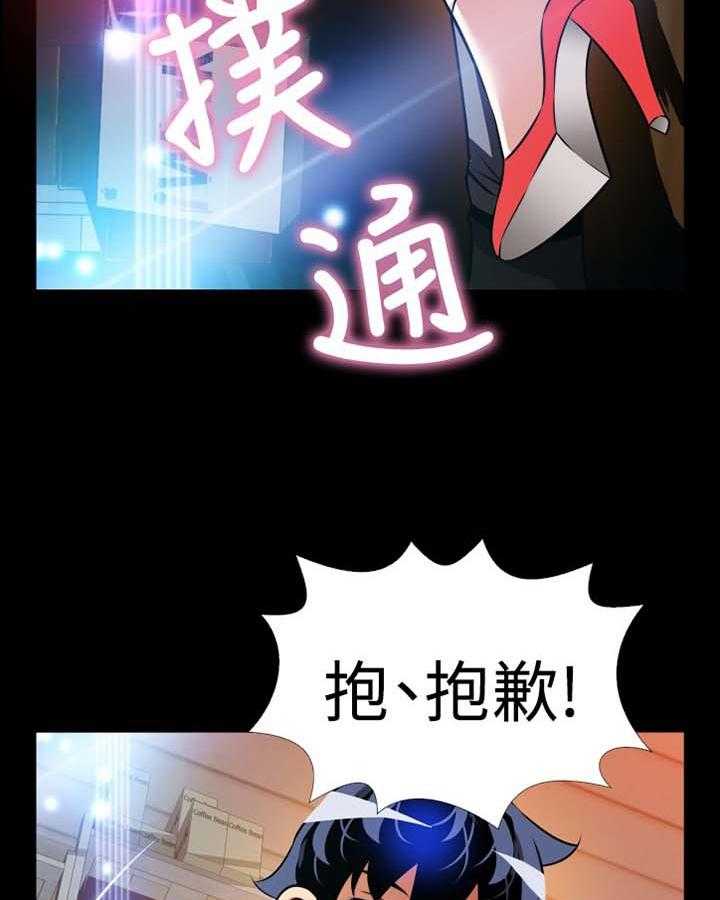 《超级作弊器》第148话 148_【番外】困扰 第9页