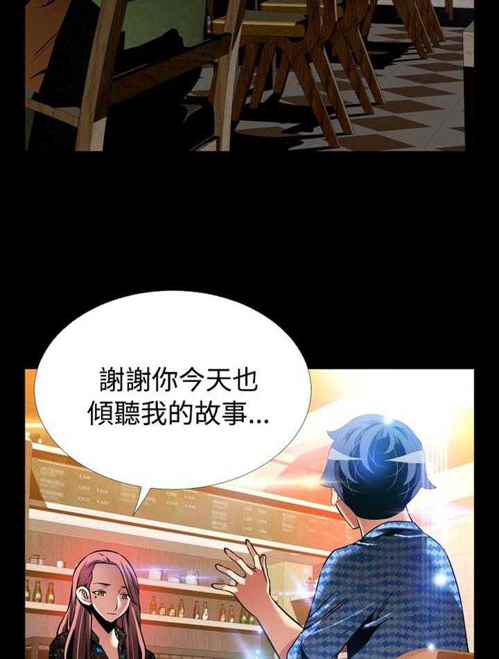 《超级作弊器》第149话 149_【番外】反转 第13页