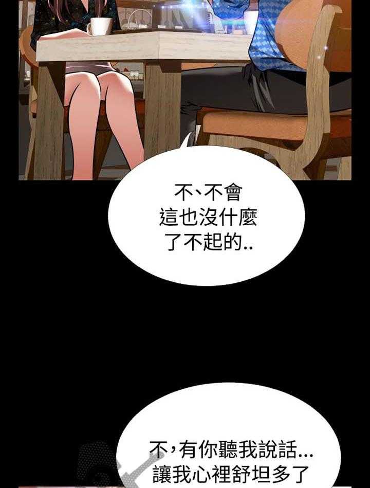 《超级作弊器》第149话 149_【番外】反转 第14页