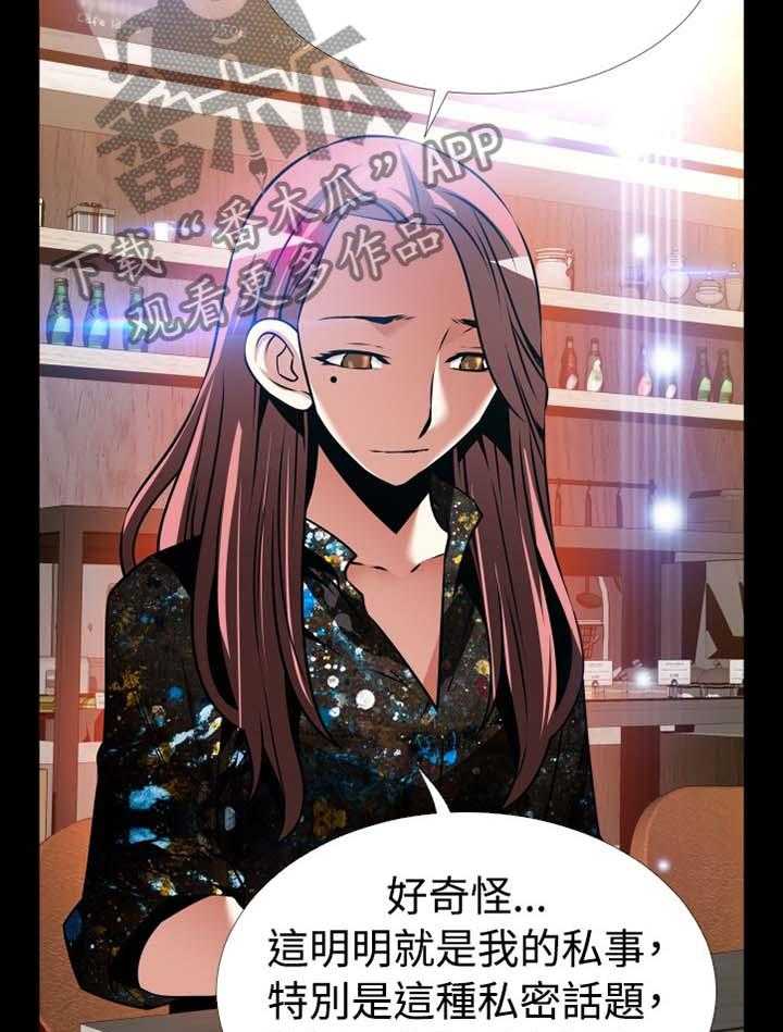 《超级作弊器》第149话 149_【番外】反转 第15页