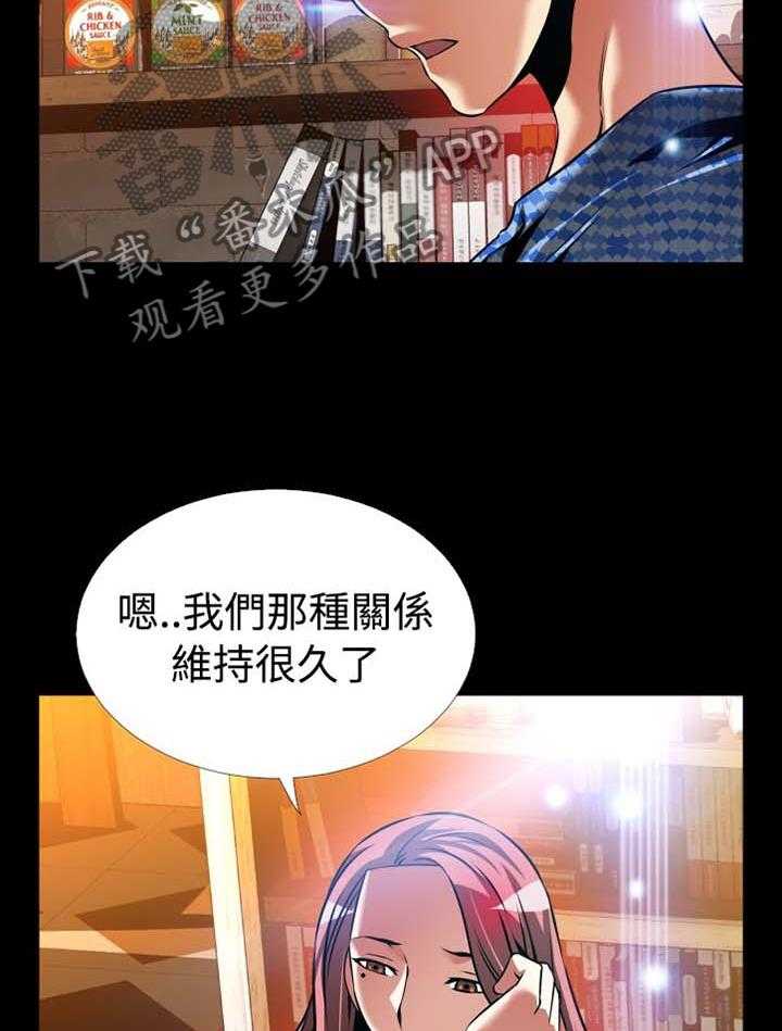 《超级作弊器》第149话 149_【番外】反转 第17页