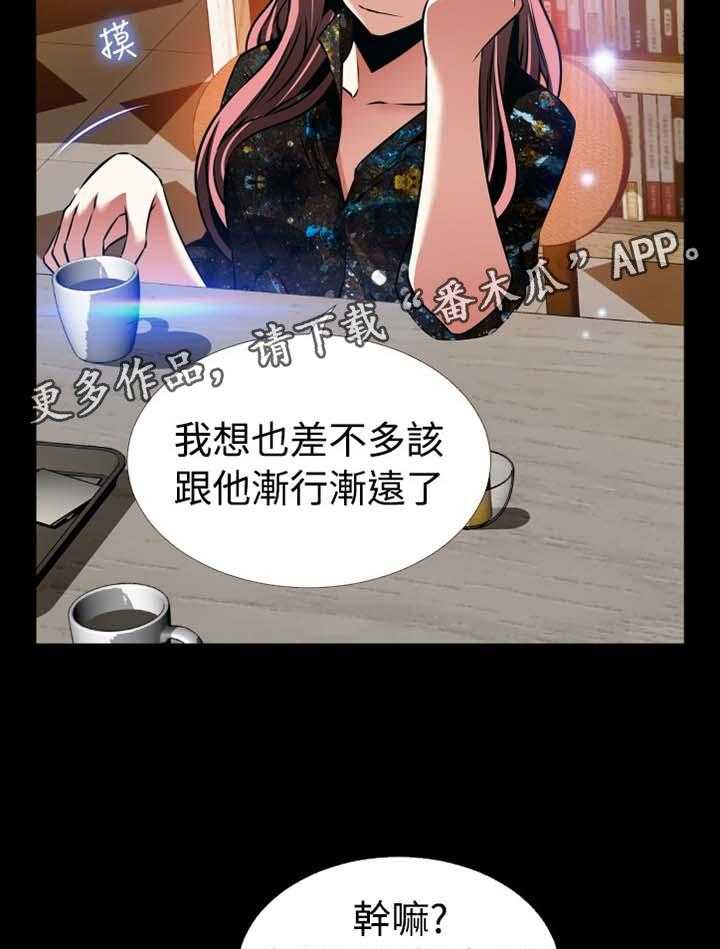 《超级作弊器》第149话 149_【番外】反转 第18页