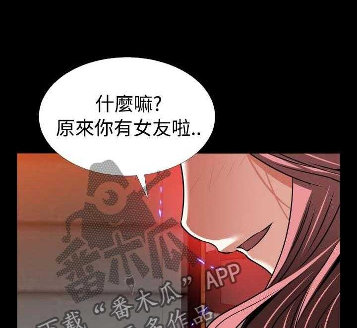 《超级作弊器》第149话 149_【番外】反转 第1页