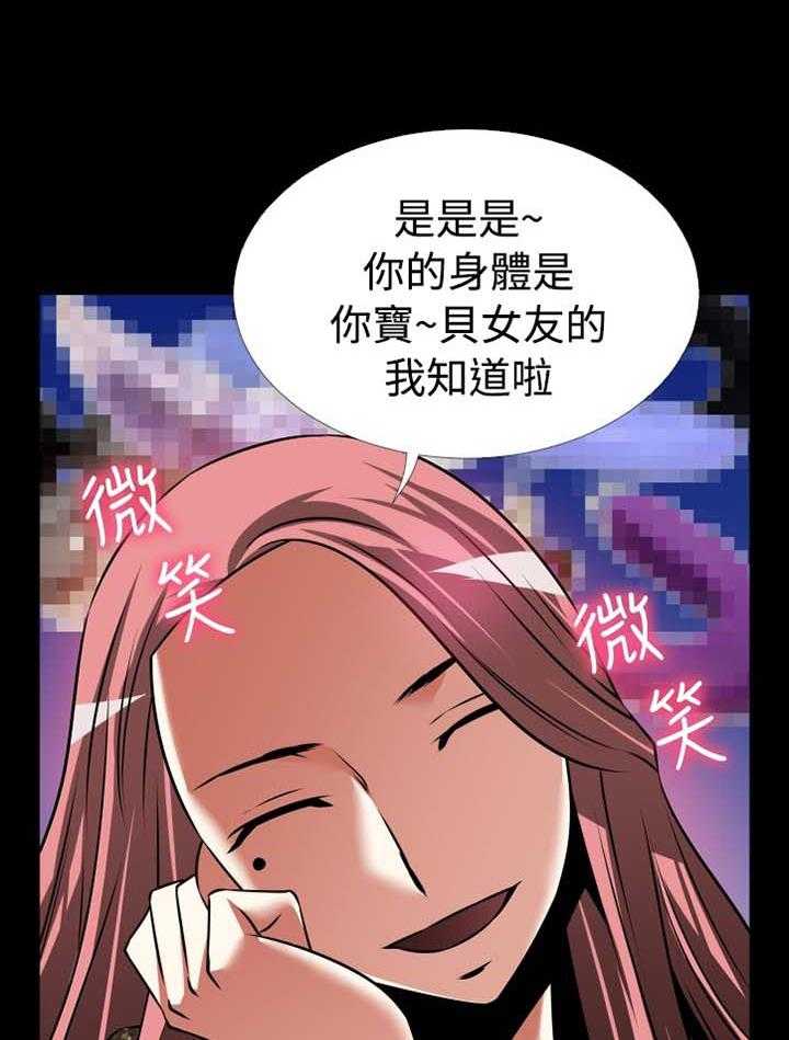 《超级作弊器》第149话 149_【番外】反转 第20页