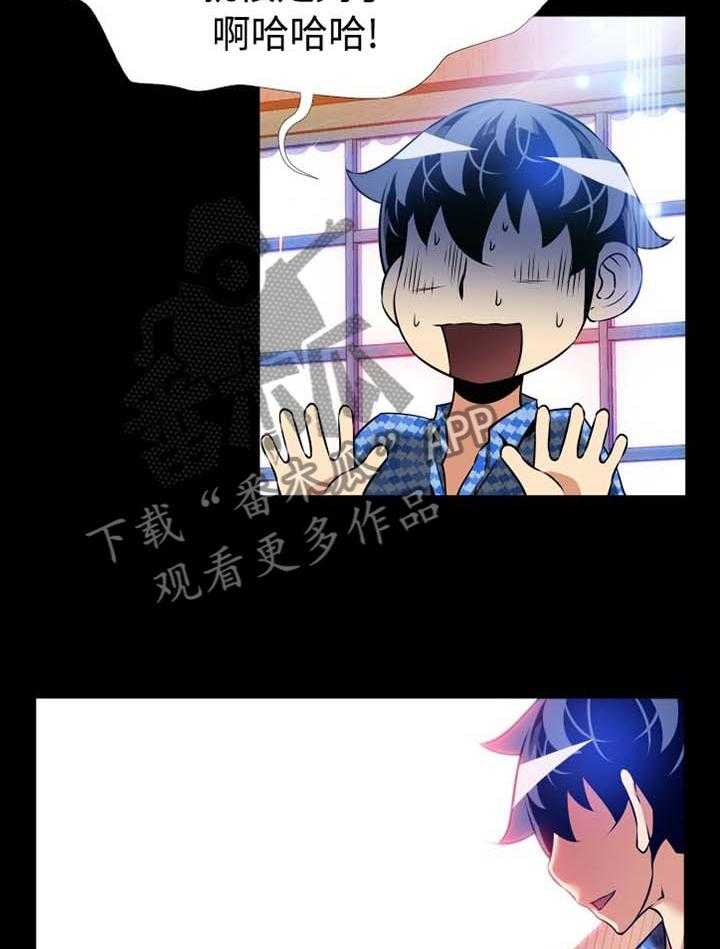 《超级作弊器》第149话 149_【番外】反转 第22页