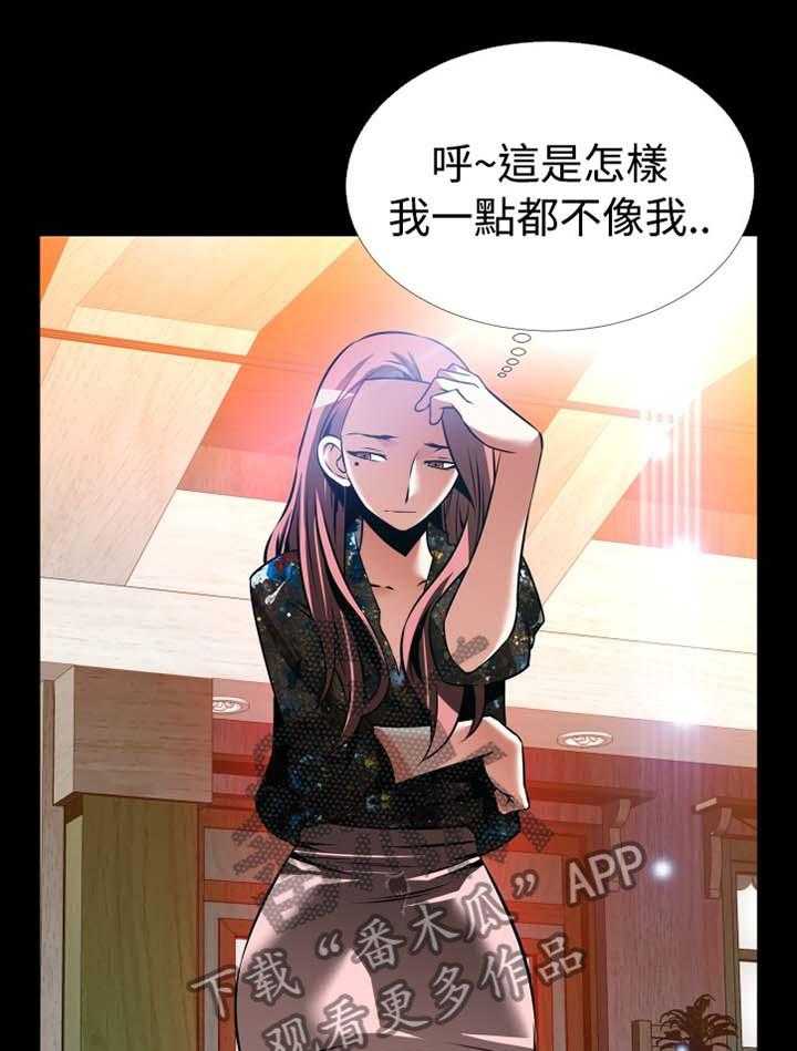 《超级作弊器》第149话 149_【番外】反转 第24页