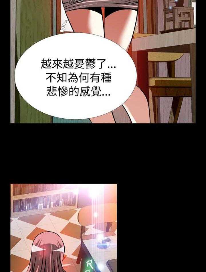 《超级作弊器》第149话 149_【番外】反转 第25页