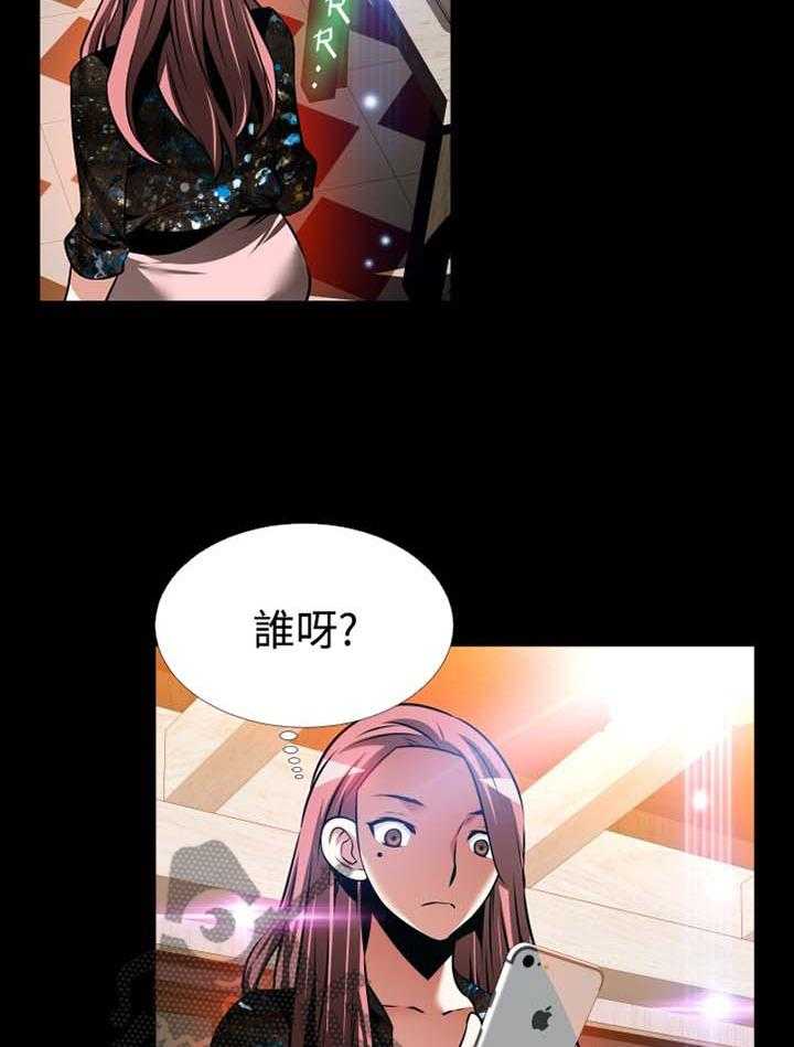 《超级作弊器》第149话 149_【番外】反转 第26页