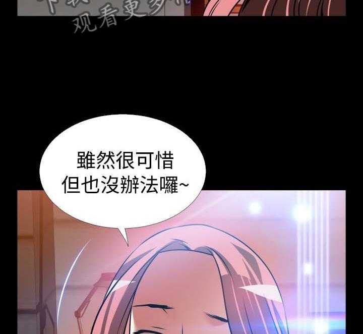 《超级作弊器》第149话 149_【番外】反转 第2页