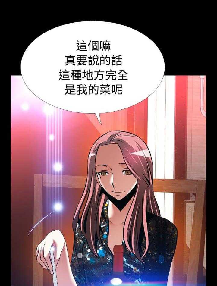 《超级作弊器》第149话 149_【番外】反转 第32页