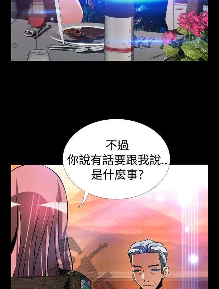 《超级作弊器》第149话 149_【番外】反转 第33页