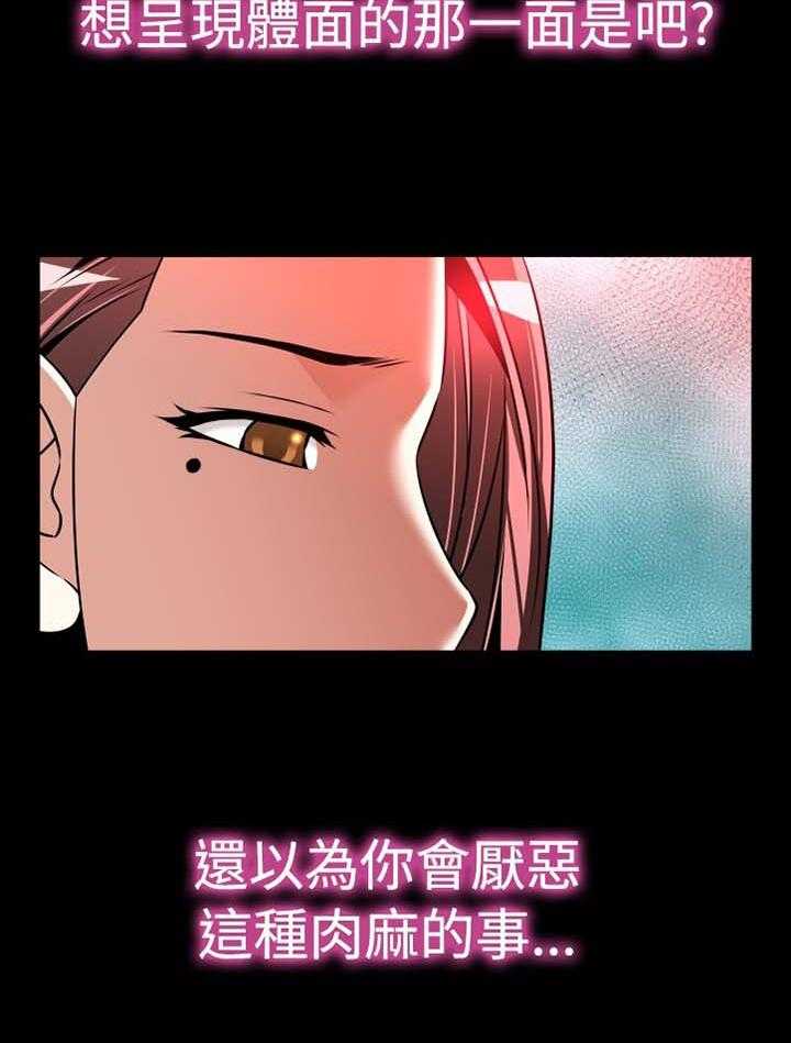 《超级作弊器》第149话 149_【番外】反转 第35页