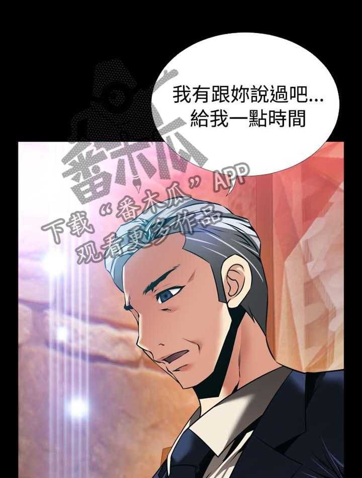 《超级作弊器》第149话 149_【番外】反转 第36页