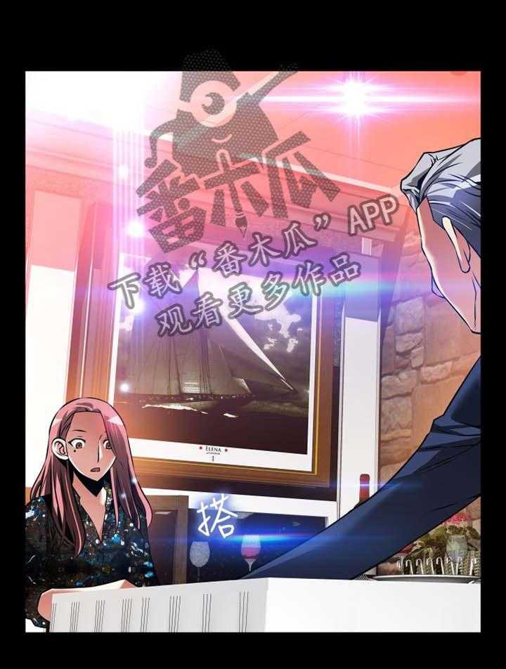 《超级作弊器》第149话 149_【番外】反转 第39页