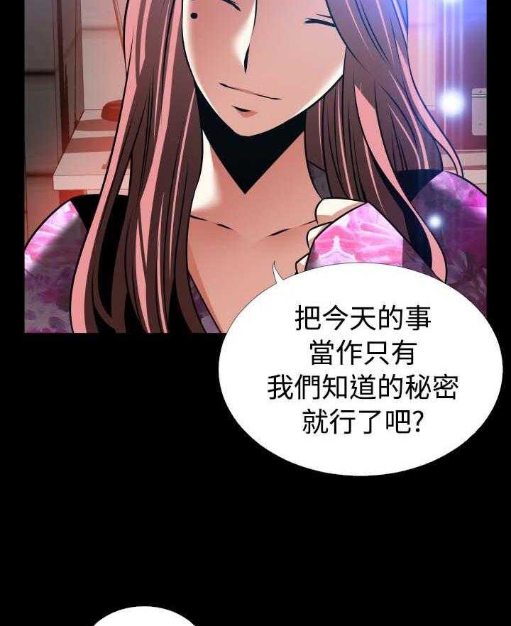 《超级作弊器》第149话 149_【番外】反转 第3页