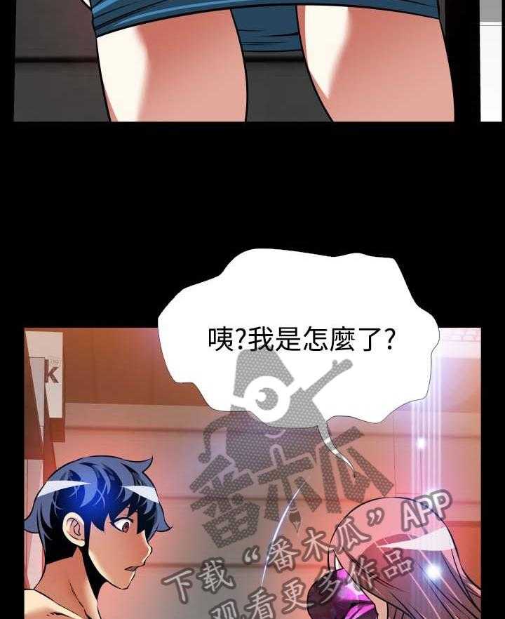 《超级作弊器》第149话 149_【番外】反转 第7页