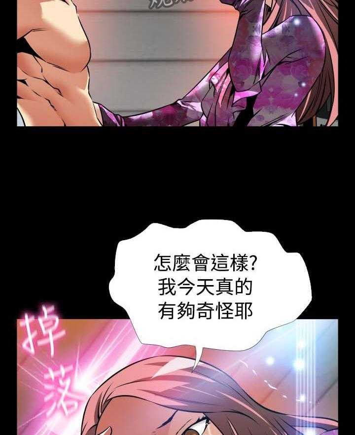 《超级作弊器》第149话 149_【番外】反转 第8页