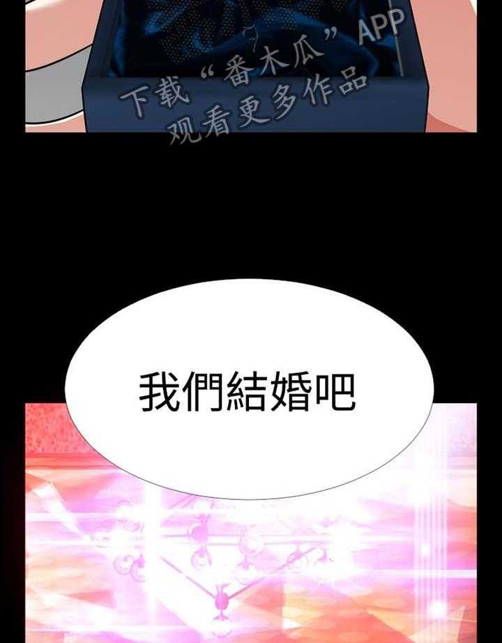 《超级作弊器》第150话 150_【番外】美好的祝愿 第10页