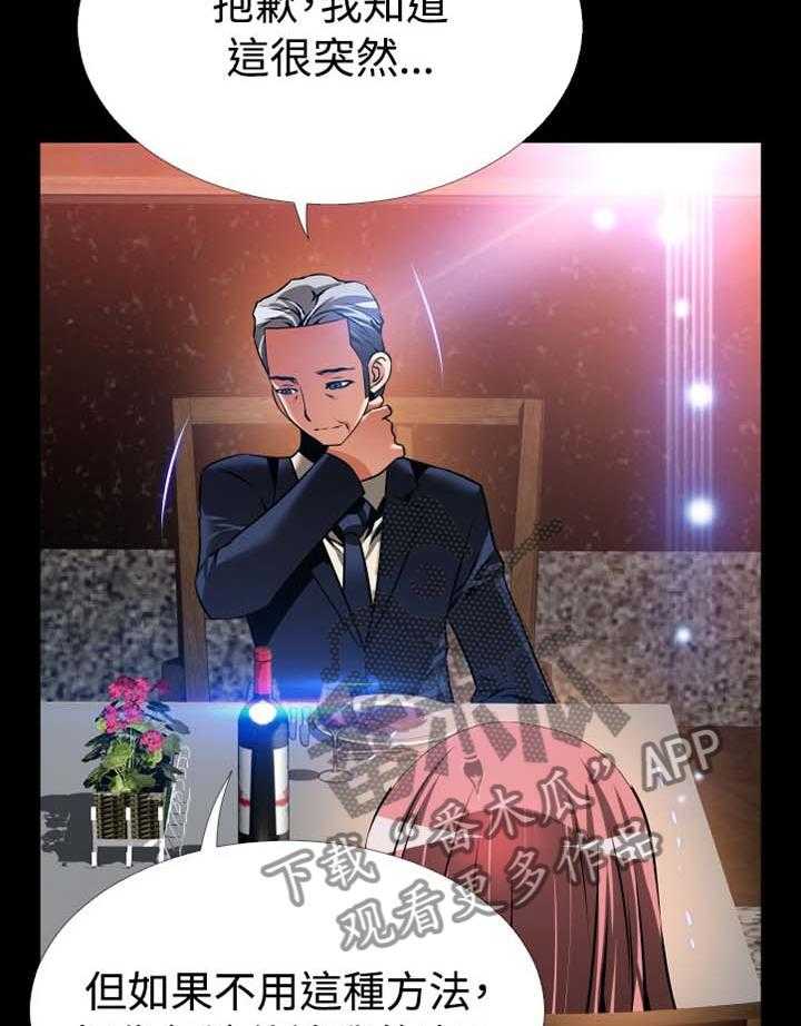《超级作弊器》第150话 150_【番外】美好的祝愿 第14页